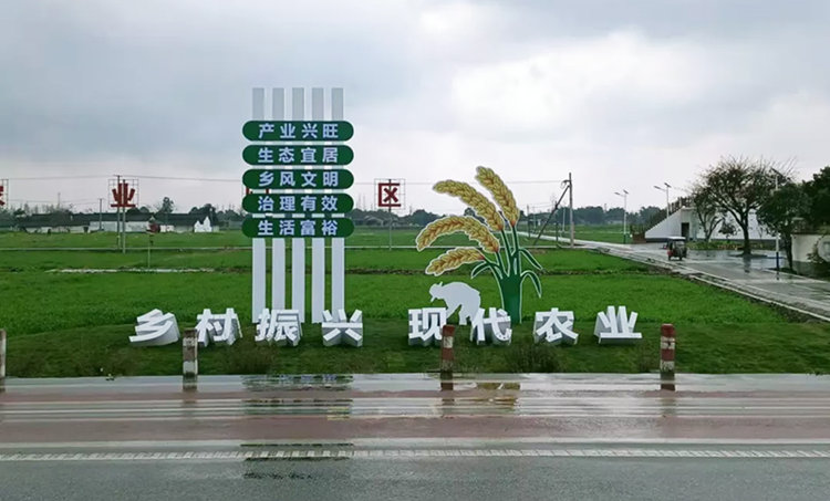 現代農業區。綿竹市融媒體中心供圖