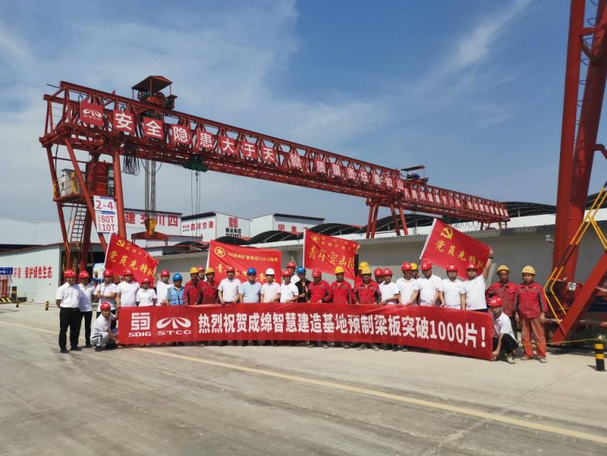 建造基地。G5成绵高速公路扩容项目部供图