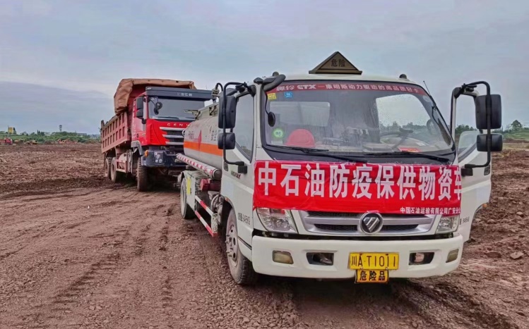 5台中國石油小額配送車，為方艙醫院擴建項目實行24小時全天油品配送加注服務。中國石油四川銷售廣安分公司供圖