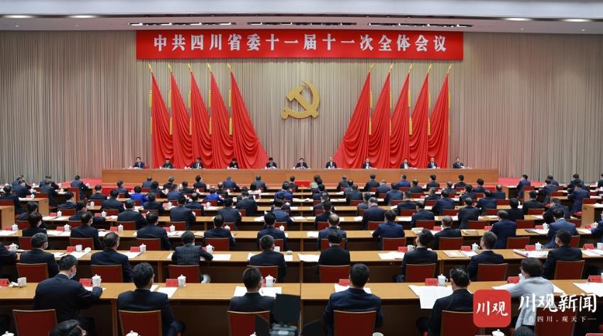中国共产党四川省第十一届委员会第十一次全体会议在成都举行