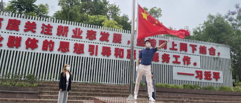華星璀璨公司“紅色廣場”舉行升國旗儀式開展員工愛國主義教育。成華區融媒體中心供圖