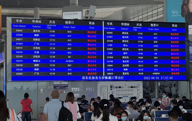 成都东站站内大屏展示晚点车次。成都铁路供图