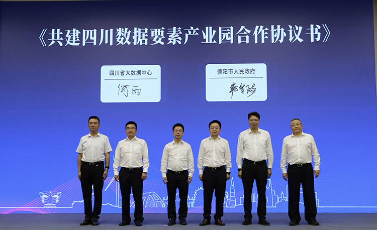 簽約儀式現場。德陽日報社供圖