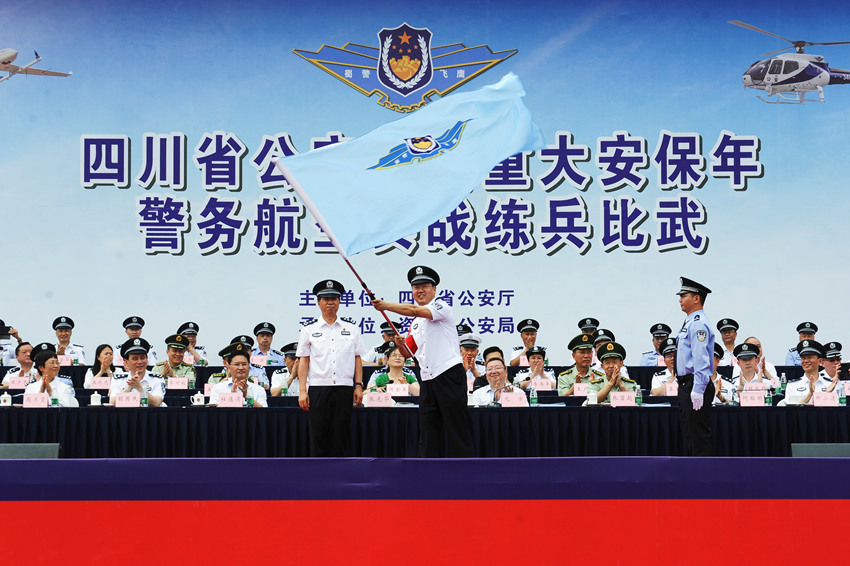“蜀警飞鹰”命名授旗仪式。四川省公安厅供图