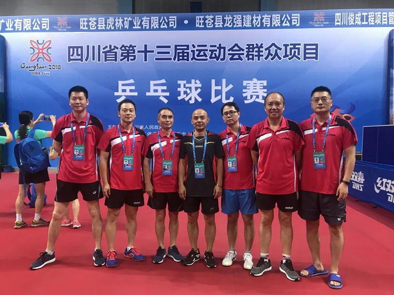 侯骏（左二）参加四川省第十三届运动会群众项目乒乓球比赛。受访者供图