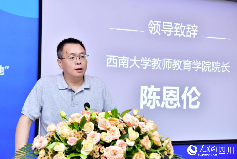 領導致辭。人民網 王波攝