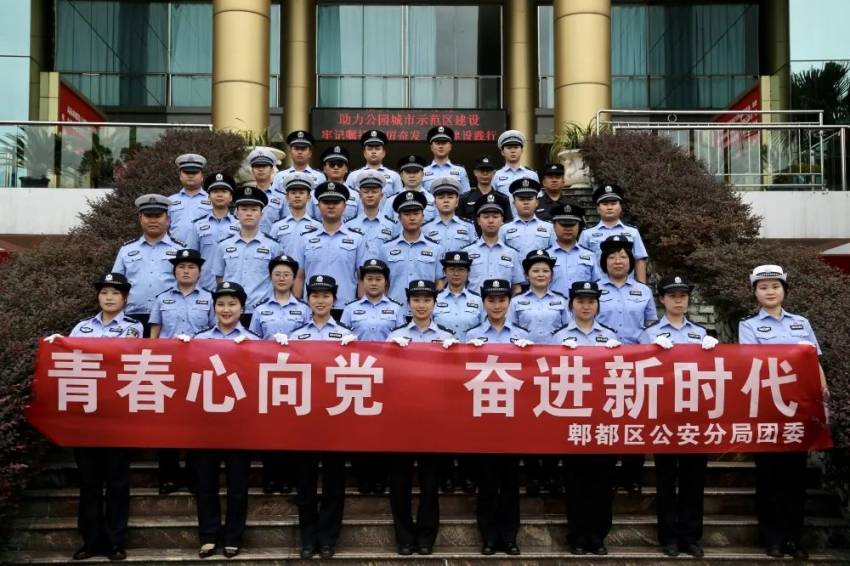 主題學習教育活動。郫都區公安局分局供圖