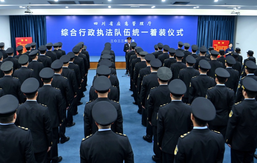應急綜合行政執法隊伍統一著裝儀式。四川省應急管理廳供圖