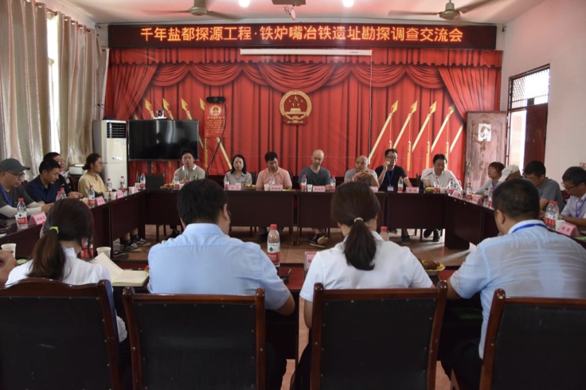 交流会上专家学者围绕铁炉嘴冶铁遗址勘探调查的目的意义进行交流。丁文君供图