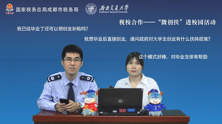 税务干部网上直播纳税人学堂。成都市税务局供图