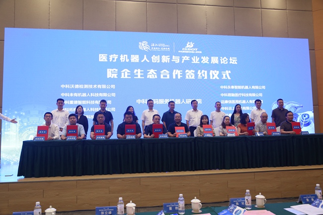 温江区医疗机器人创新与产业发展论坛。温江区新经济和科技局供图
