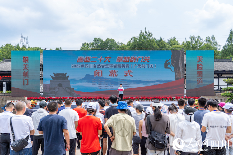 闭幕式现场。王春波摄