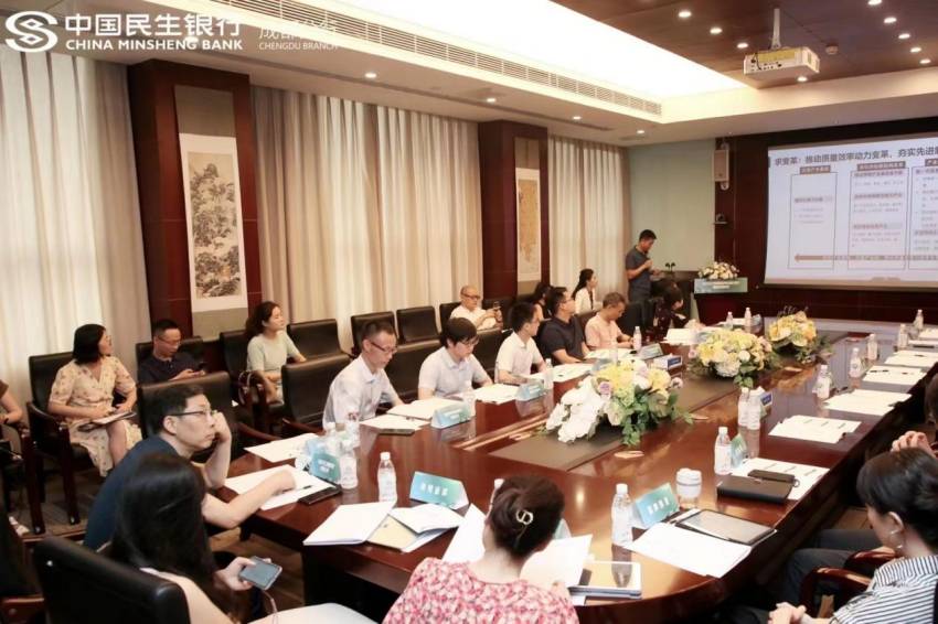 沙龙会现场。民生银行成都分行供图