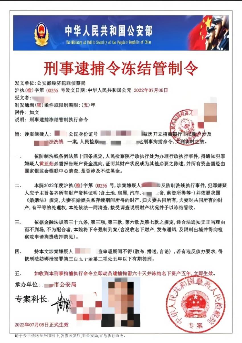 诈骗文件截图。成都市公安局天府新区分局供图