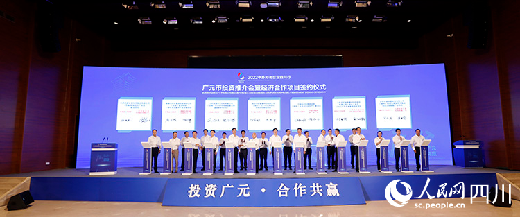 签约仪式现场。人民网 王波摄