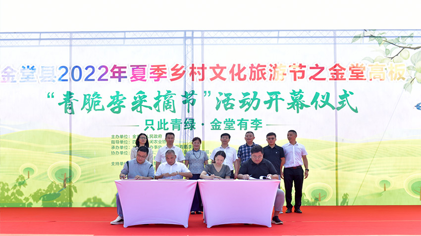 现场签约仪式。金堂县委宣传部供图
