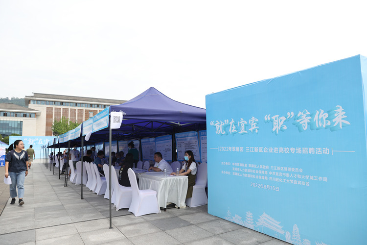 招聘活动现场。翠屏区融媒体中心供图