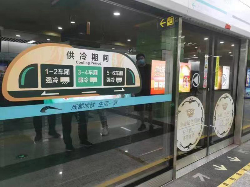 11条线路已上线列车分区控温服务。成都轨道集团供图