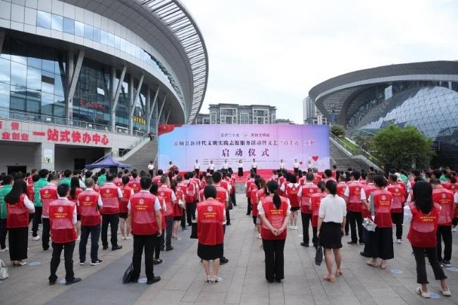 启动仪式现场。富顺县委宣传部供图