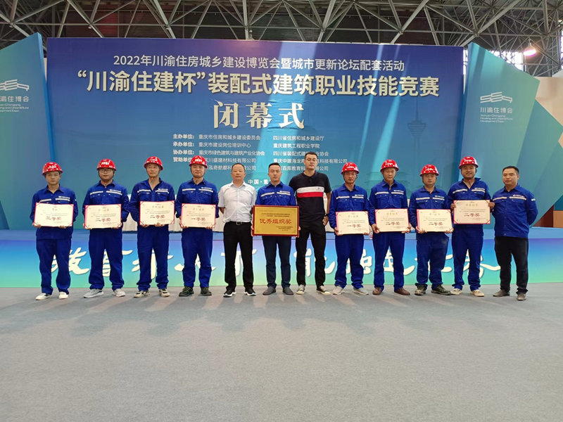 获得多项荣誉。中国五冶集团供图
