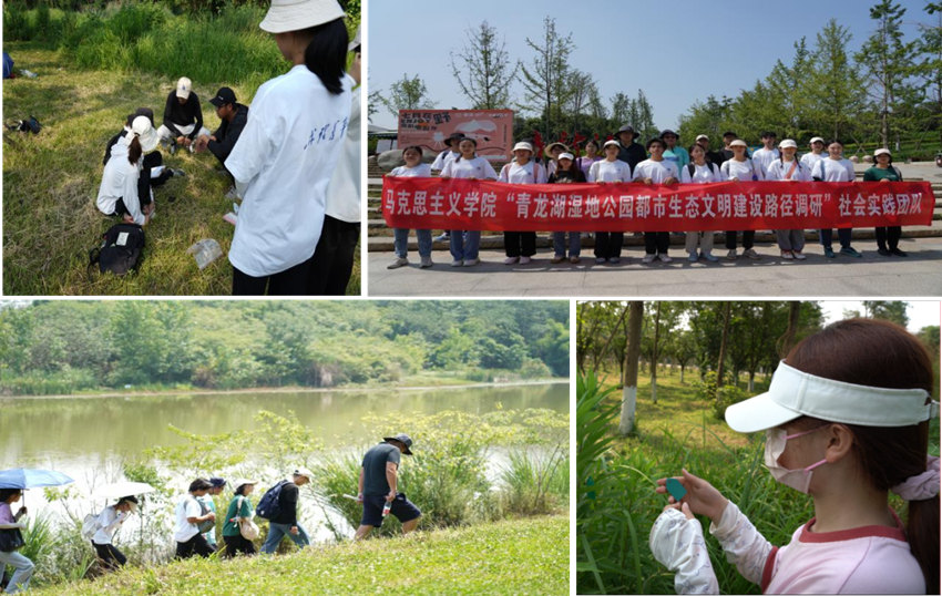 “青龙湖湿地公园都市生态文明建设路径调研”实践团队实地调研。成都理工大学供图