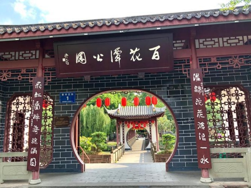 百花潭公园。公园供图