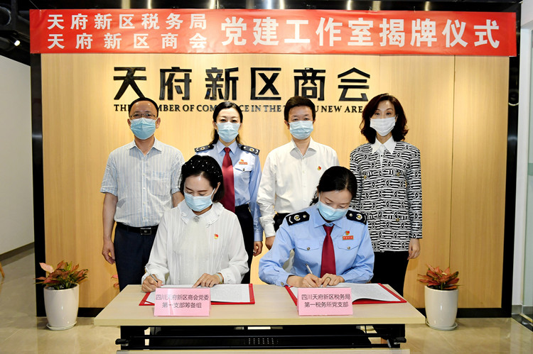 天府新区税务局挂牌成立“优化营商环境”党建工作室。天府新区税务局供图