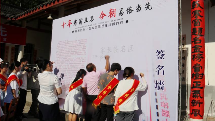 学生和家长签署拒绝“升学宴”推动移风易俗承诺。王鹏程供图