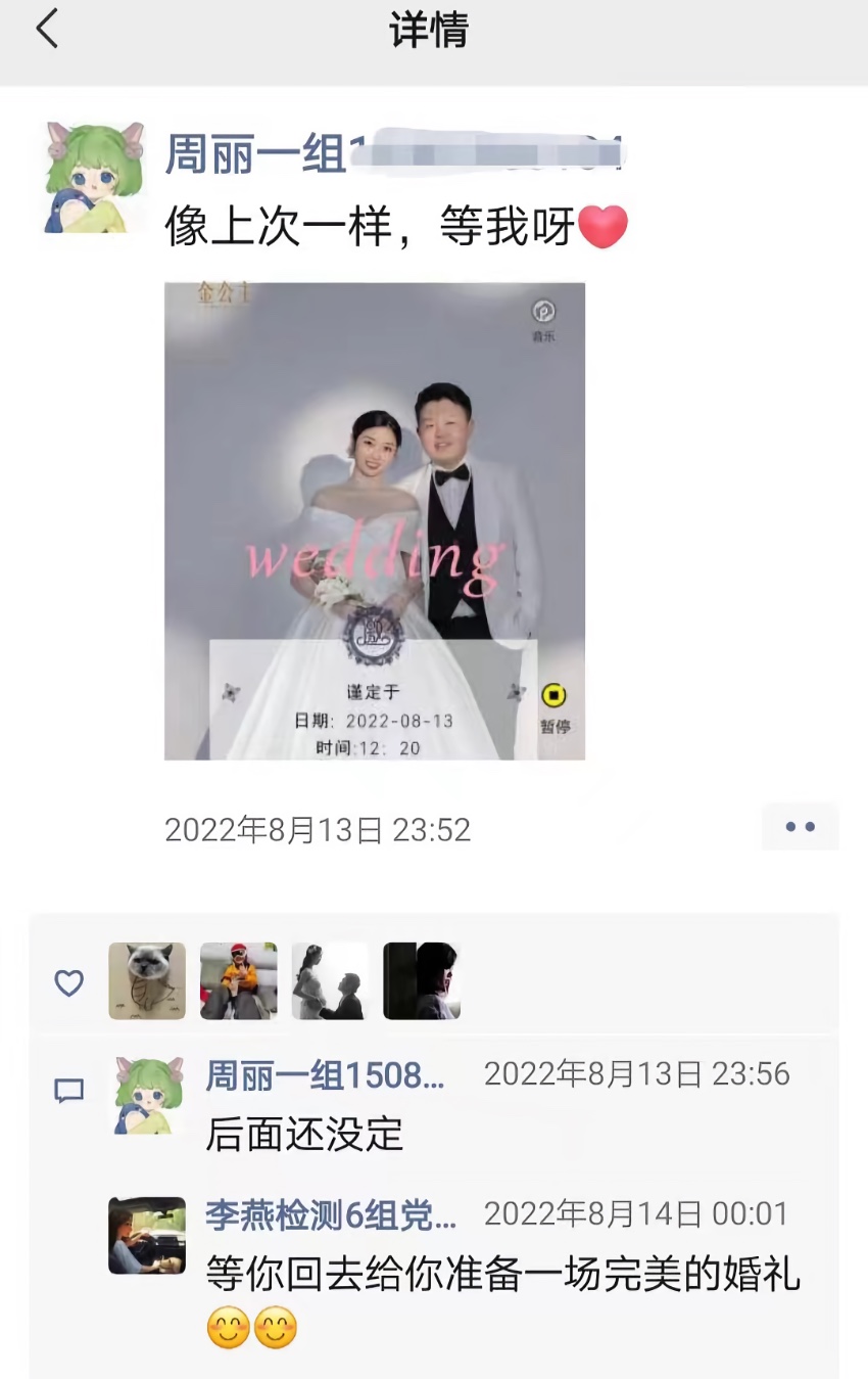 周丽的朋友圈。受访者供图