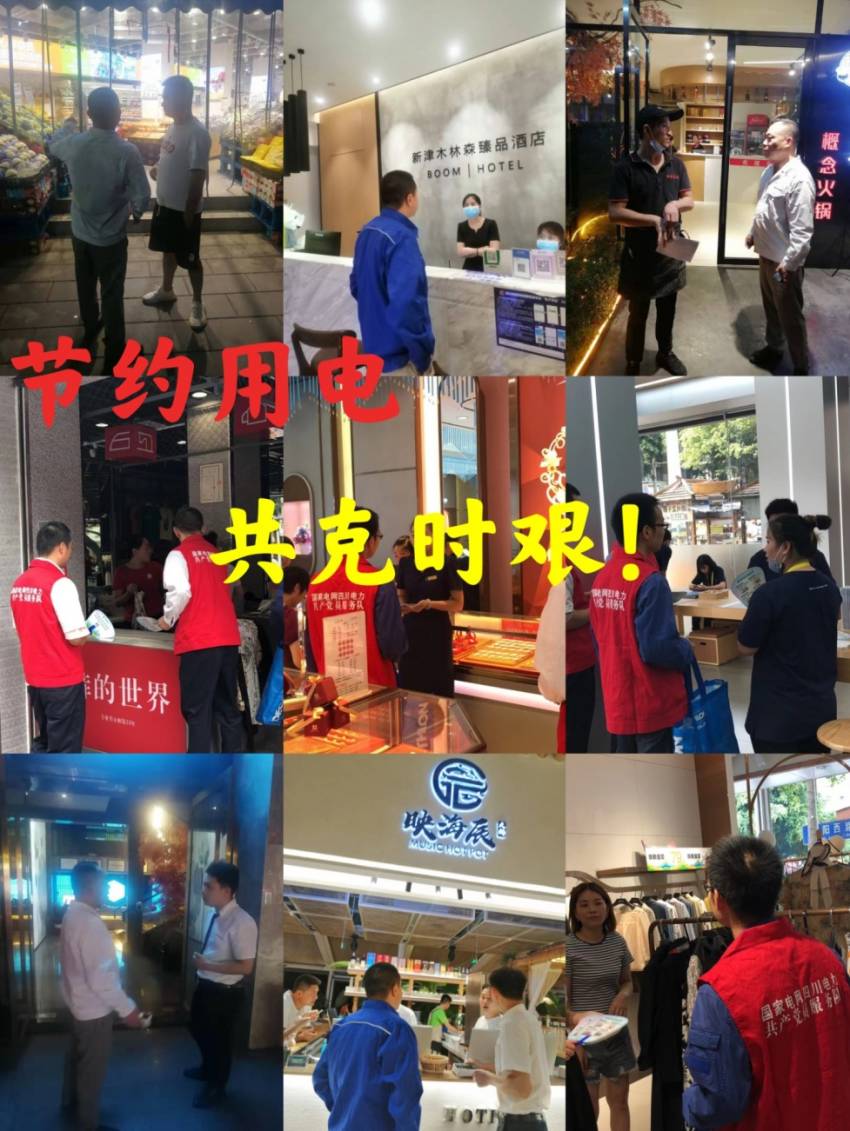 其他场所检查和节约用电宣传。国网成都市新津供电公司供图