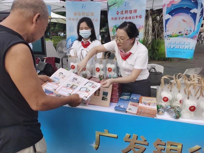 “消费者权益保护”线下宣传活动。广发银行信用卡中心供图 