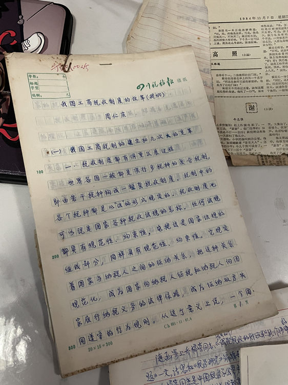 周仁庆税收工作手稿。四川省税务局供图
