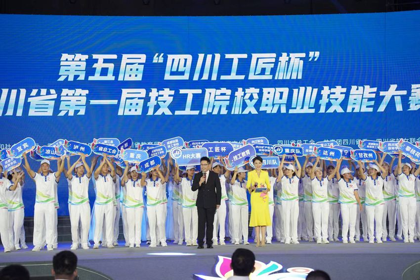 閉幕式現場。四川人社供圖