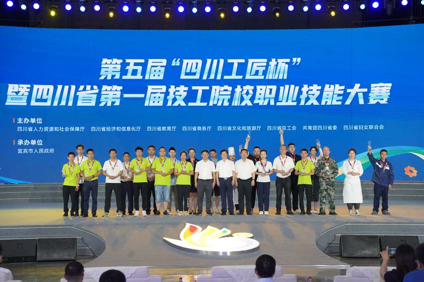 大賽各項目一等獎獲得者。四川人社供圖
