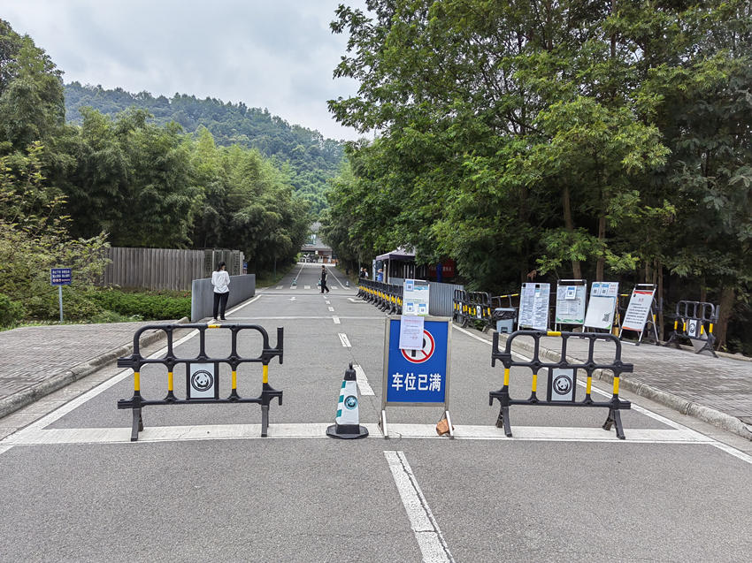 管控中的熊貓中心基地。中國大熊貓保護研究中心供圖
