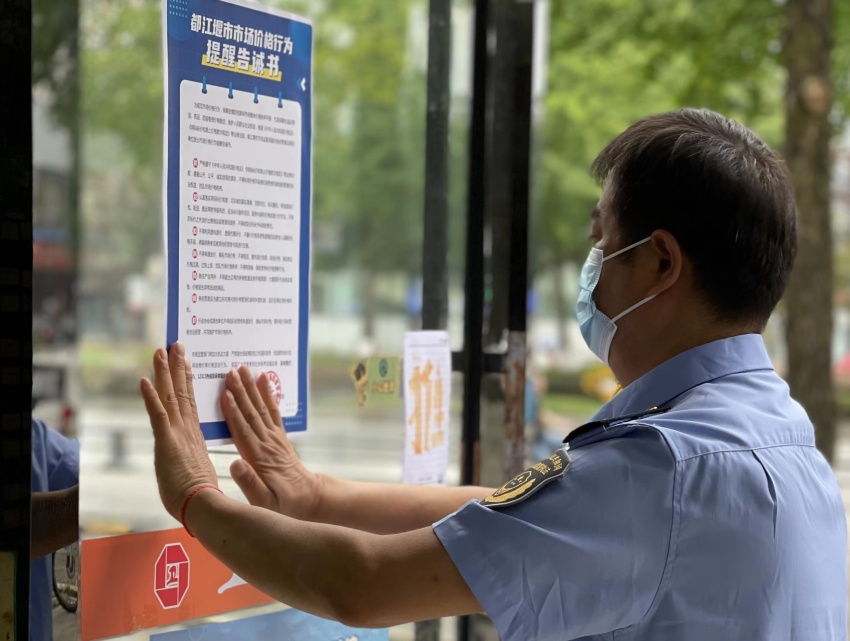 稳物价护民生，市场监管“不打烊”。成都市市场监管局供图