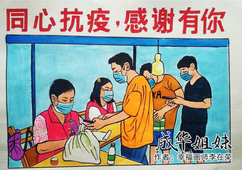 “战”疫漫画。李在荣绘