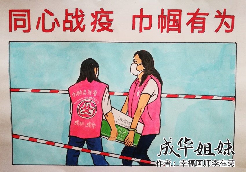 “战”疫漫画。李在荣绘