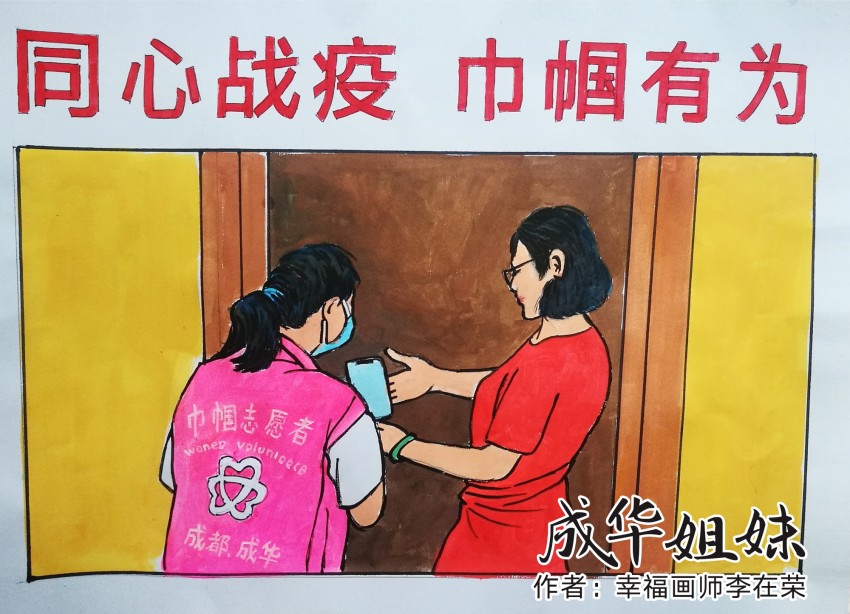 “战”疫漫画。李在荣绘
