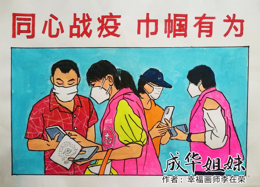 “战”疫漫画。李在荣绘