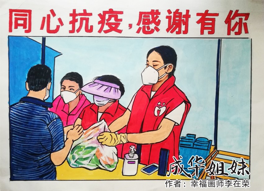 “战”疫漫画。李在荣绘