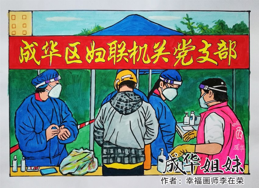 “战”疫漫画。李在荣绘