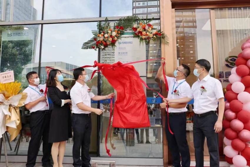 开业。中国民生银行泸州分行供图