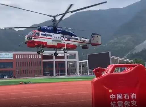 中石油直升机向灾区运送1000升保障油