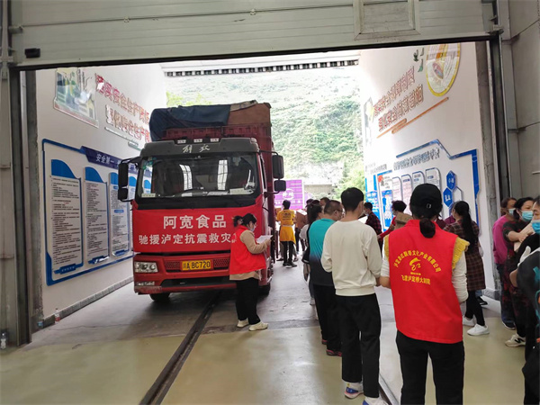 阿寬食品馳援瀘定抗震救災物資。四川白家阿寬食品產業股份有限公司供圖 