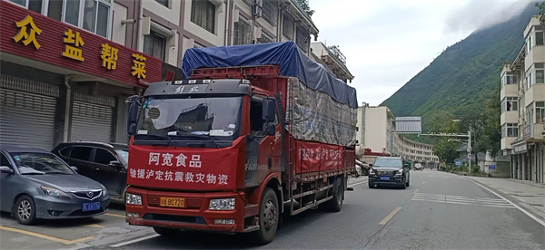 阿寬食品馳援瀘定抗震救災物資。四川白家阿寬食品產業股份有限公司供圖