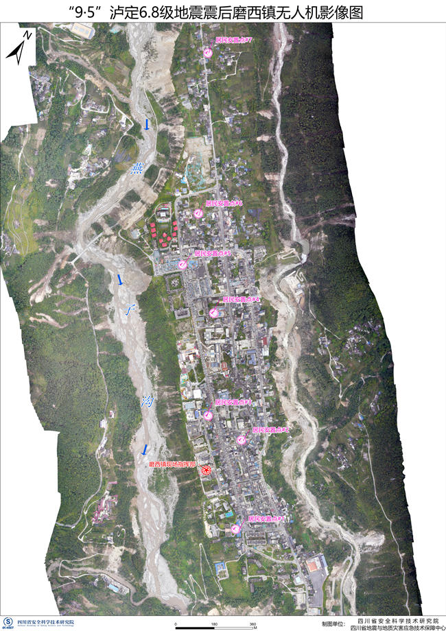 四川甘孜瀘定6.8級地震震后磨西鎮無人機影像圖。四川省應急管理廳供圖