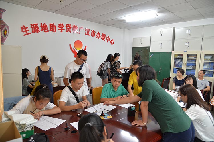 图为生源地信用助学贷款办理现场。广汉市教育局供图