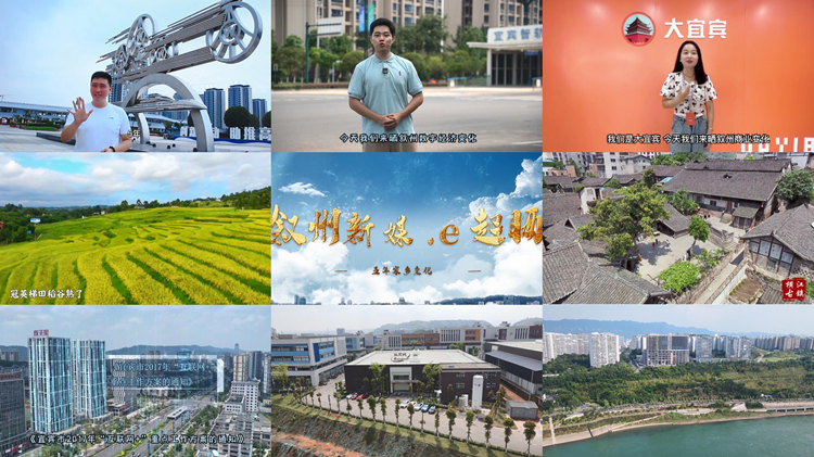 视频集锦截图。叙州区融媒体中心供图