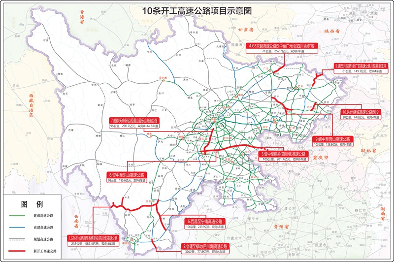 10条开工高速公路项目示意图。四川省交通运输厅供图